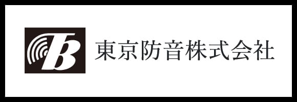 東京防音株式会社オフィシャルサイト