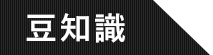 長方形