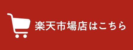 楽天市場店